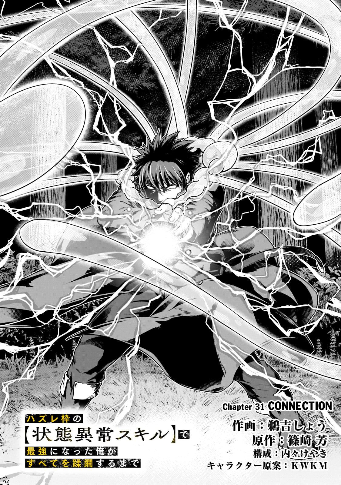 Hazure Waku no Joutai Ijou Skill Chap 31 - Next Chap 32