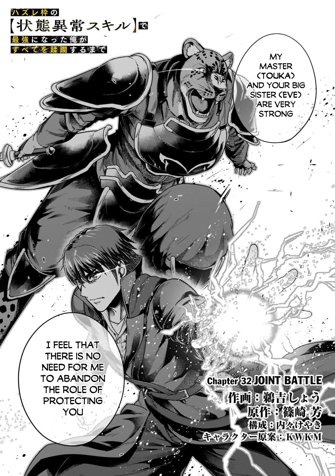 Hazure Waku no Joutai Ijou Skill Chap 32 - Next Chap 33