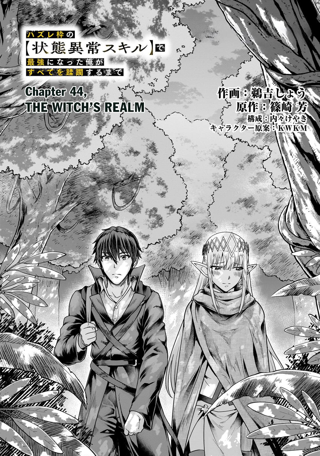 Hazure Waku no Joutai Ijou Skill Chap 44.1 - Next Chap 45.1