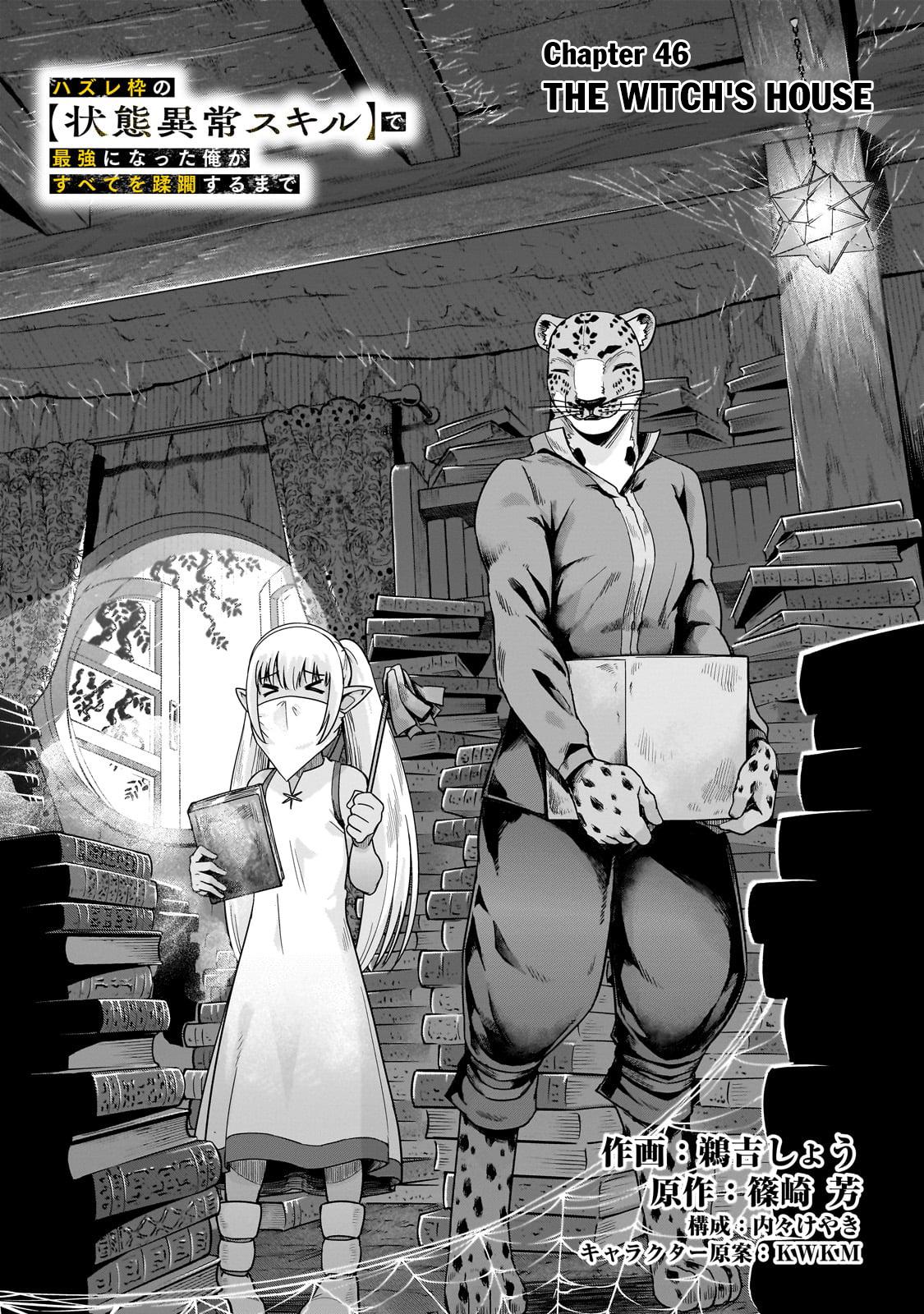 Hazure Waku no Joutai Ijou Skill Chap 46.1 - Next Chap 47.1