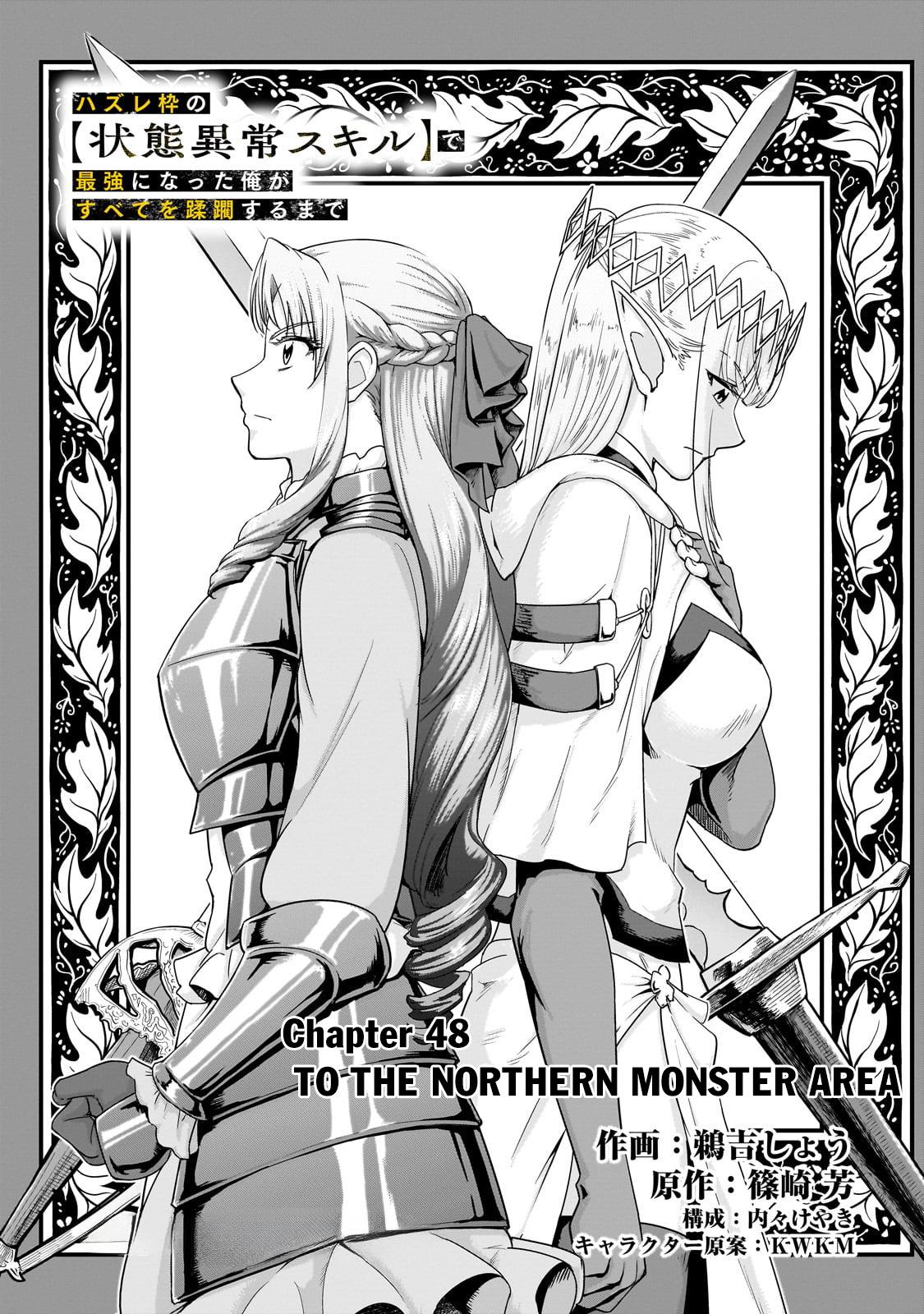 Hazure Waku no Joutai Ijou Skill Chap 48.1 - Next Chap 49.1