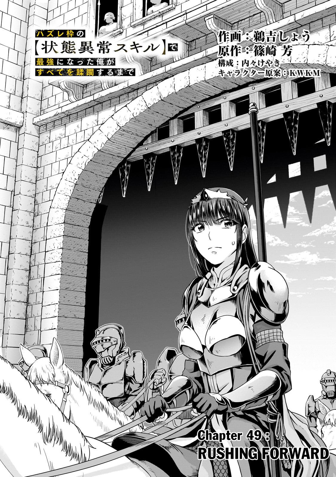 Hazure Waku no Joutai Ijou Skill Chap 49.1 - Next Chap 50.1