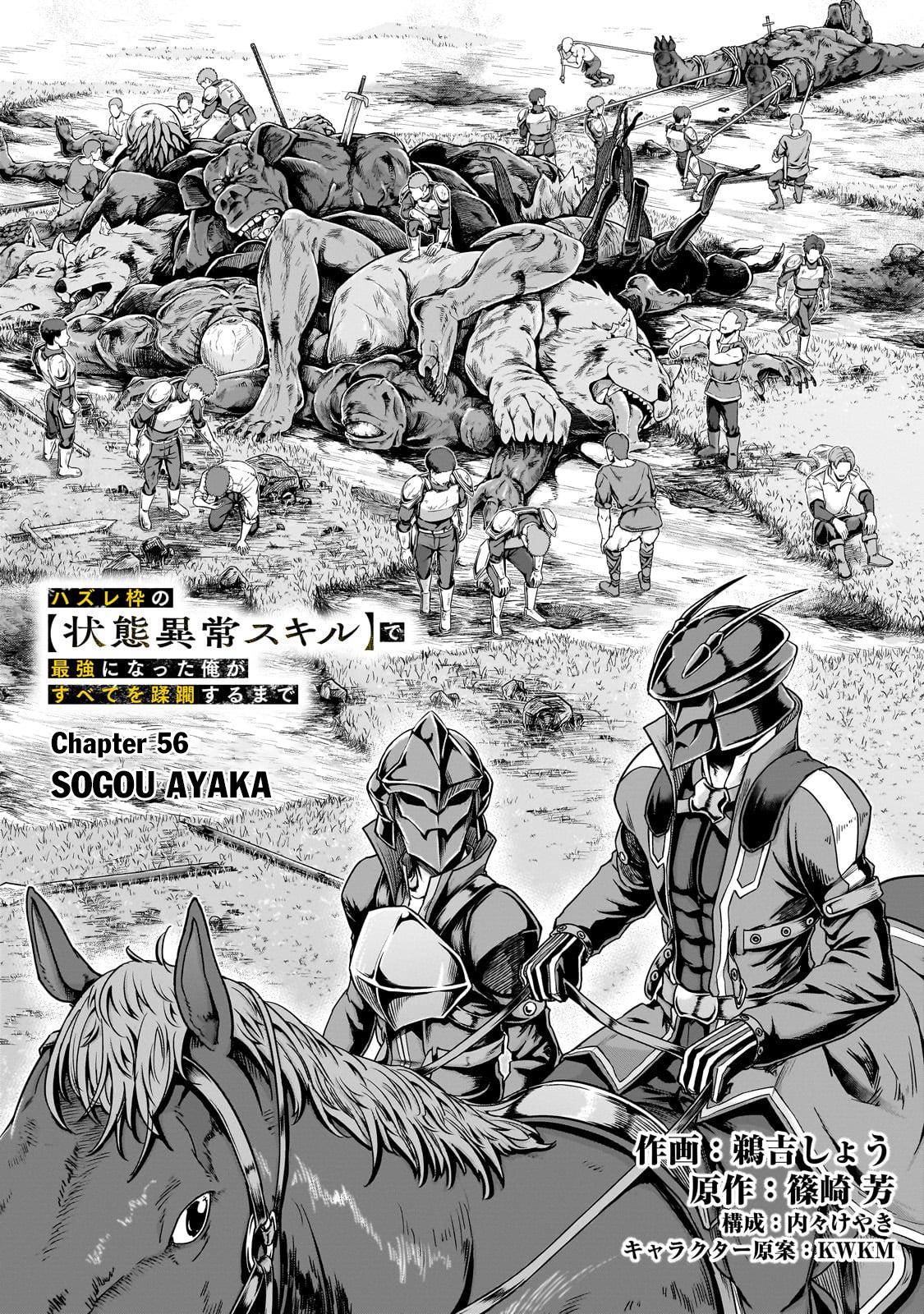 Hazure Waku no Joutai Ijou Skill Chap 56.1 - Next Chap 57.1