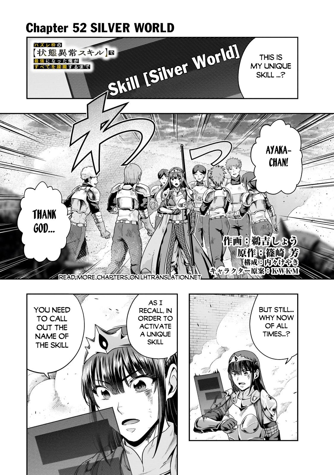 Hazure Waku no Joutai Ijou Skill Chap 52.1 - Next Chap 53.1