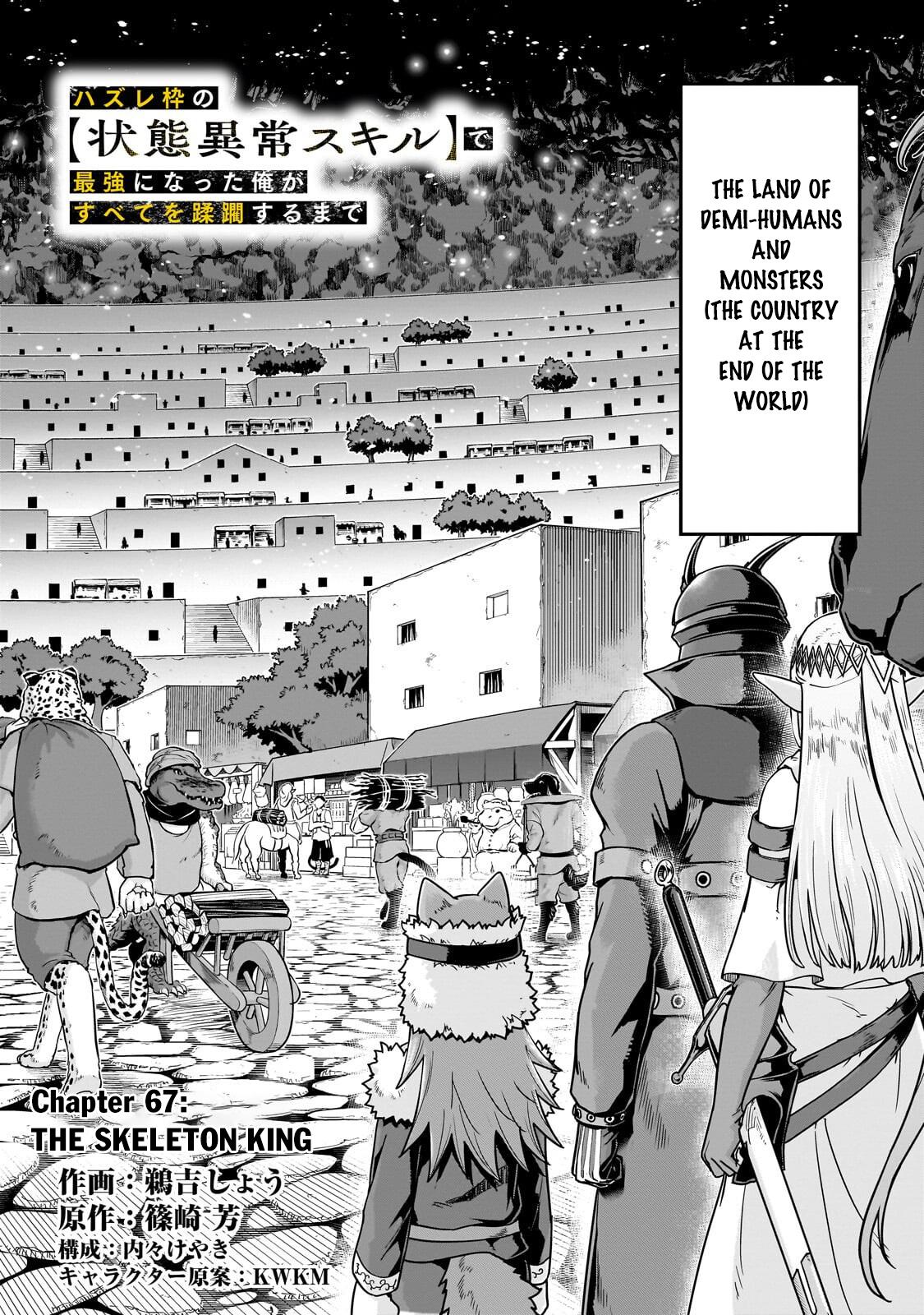 Hazure Waku no Joutai Ijou Skill Chap 67.1 - Next Chap 68.1