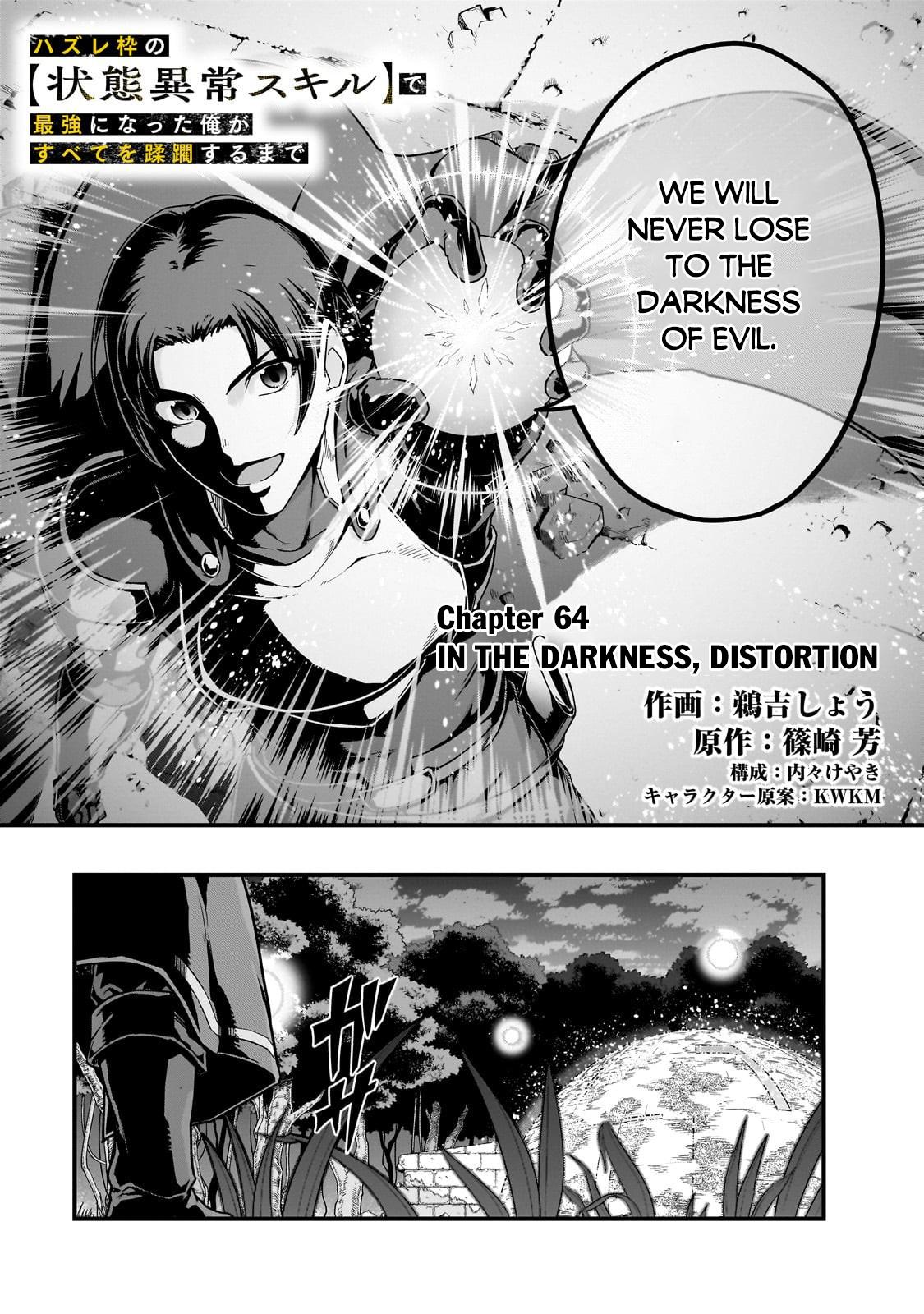 Hazure Waku no Joutai Ijou Skill Chap 64.1 - Next Chap 65.1