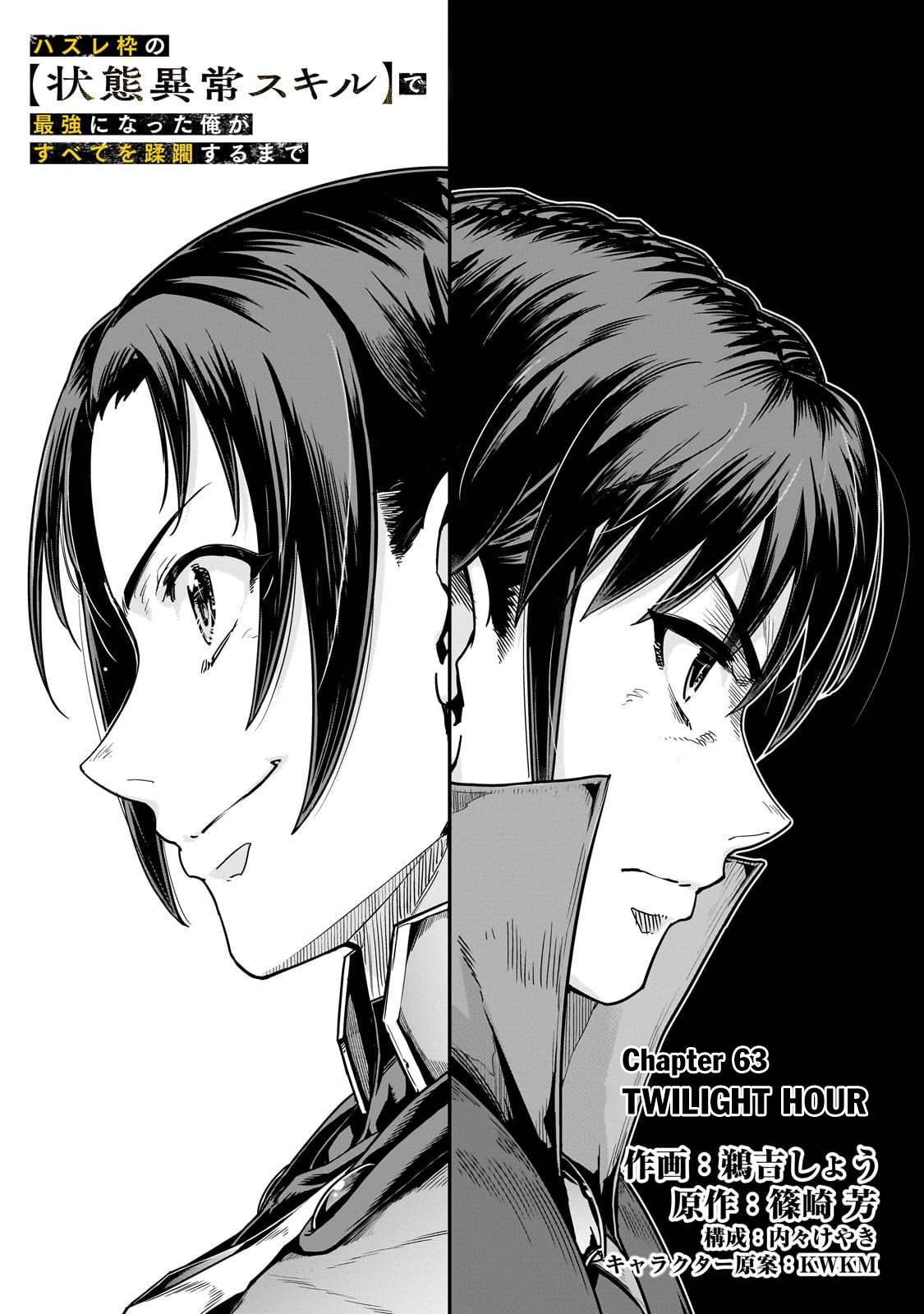 Hazure Waku no Joutai Ijou Skill Chap 63.1 - Next Chap 64.1
