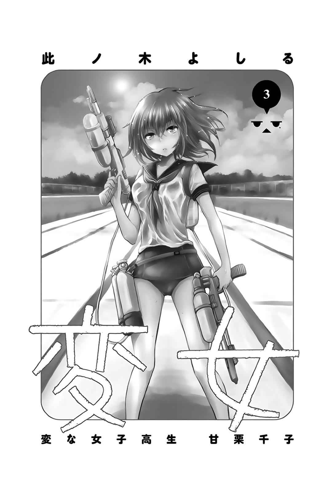 Henjo - Hen na Joshi Kousei Amaguri Chiko Chap 12 - Next Chap 13
