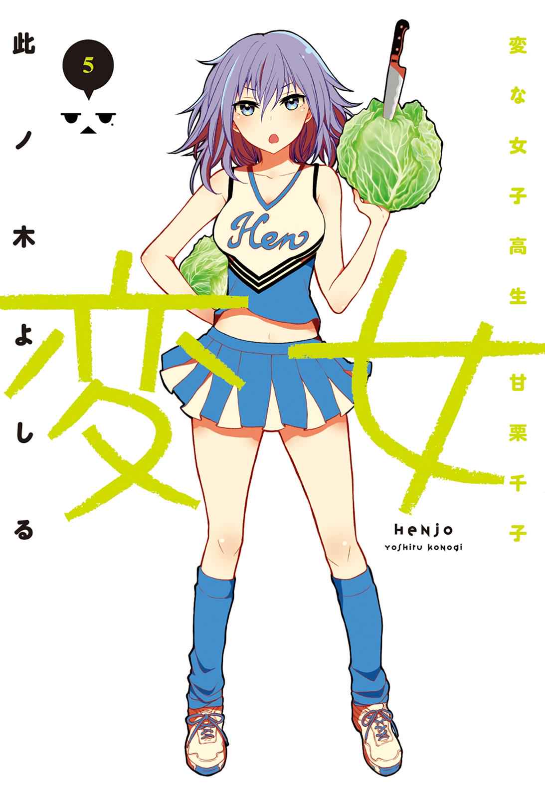 Henjo - Hen na Joshi Kousei Amaguri Chiko Chap 26 - Next Chap 27