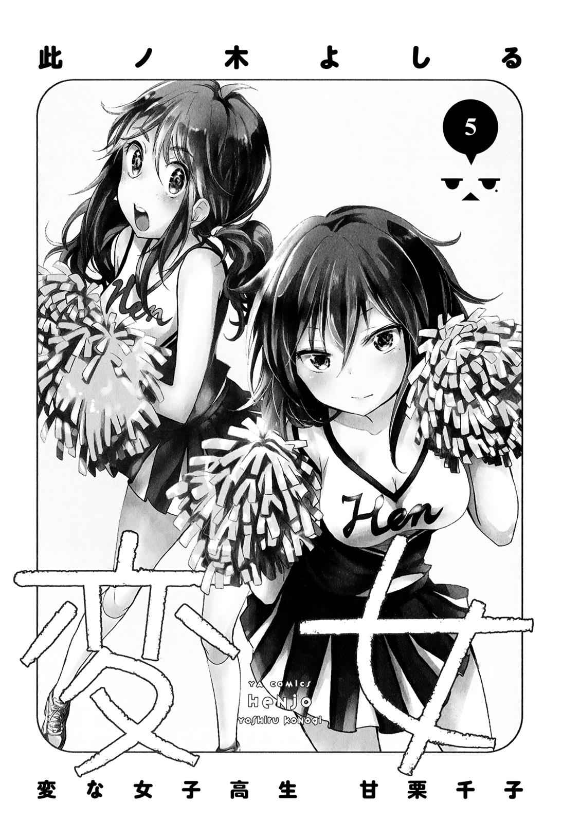 Henjo - Hen na Joshi Kousei Amaguri Chiko Chap 26 - Next Chap 27