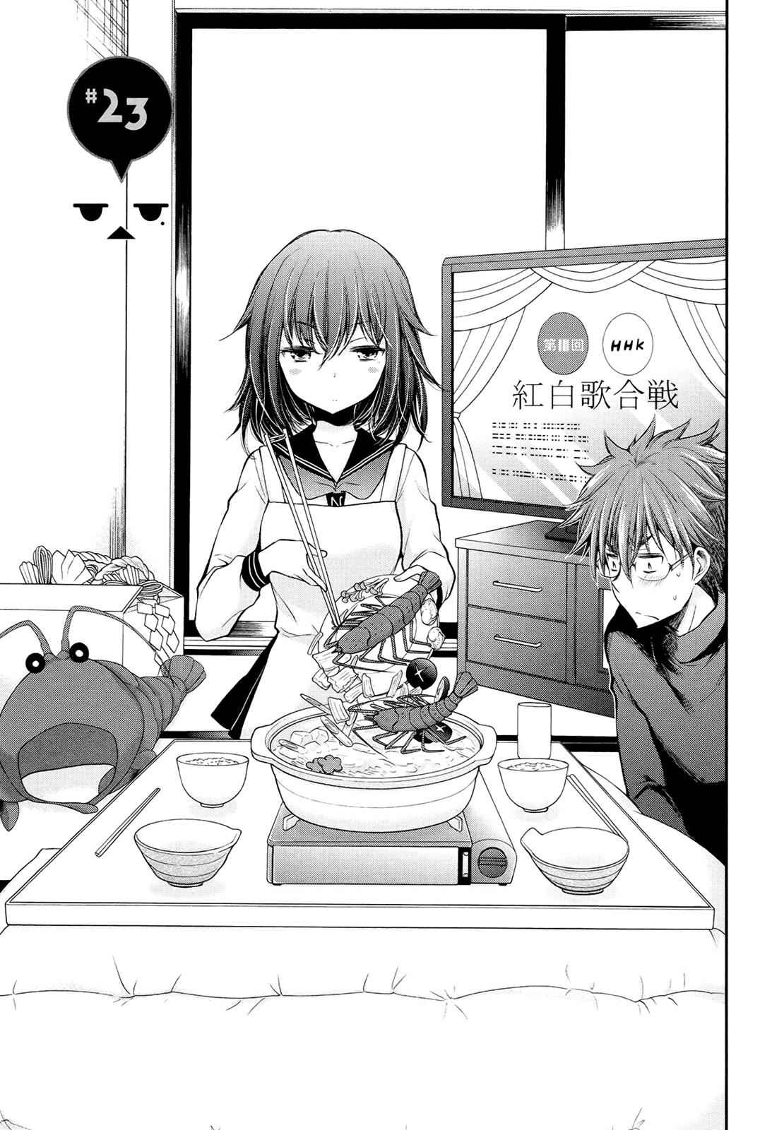 Henjo - Hen na Joshi Kousei Amaguri Chiko Chap 23 - Next Chap 24