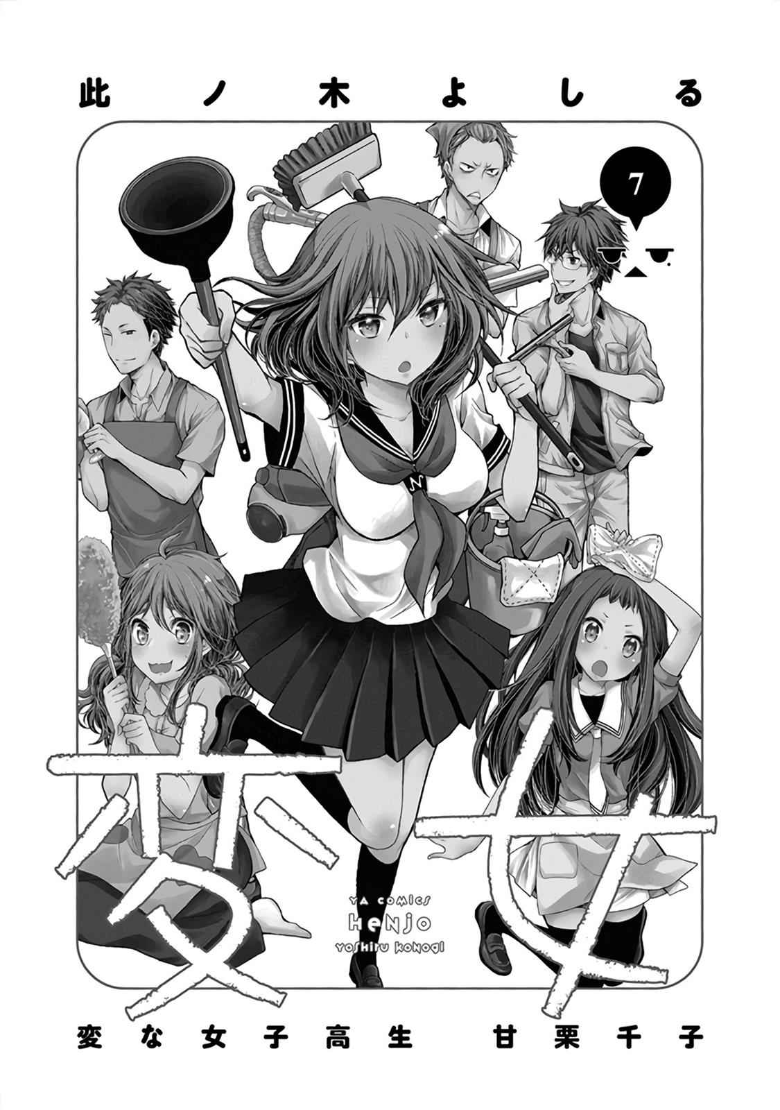 Henjo - Hen na Joshi Kousei Amaguri Chiko Chap 39 - Next Chap 40