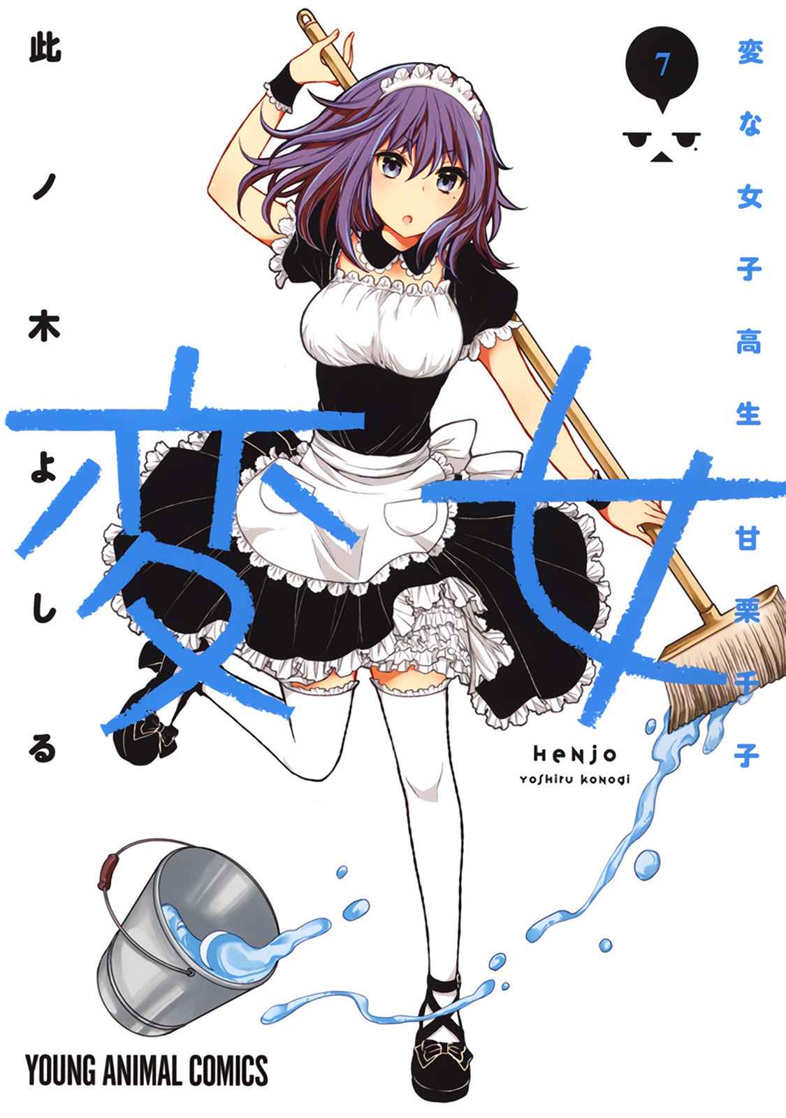 Henjo - Hen na Joshi Kousei Amaguri Chiko Chap 39 - Next Chap 40