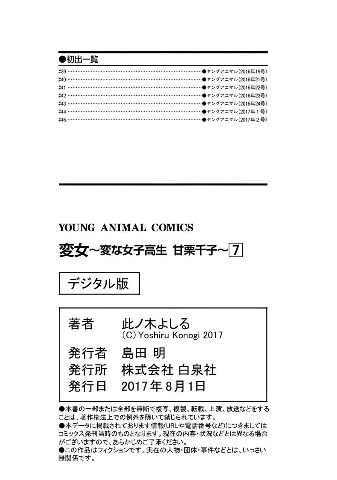Henjo - Hen na Joshi Kousei Amaguri Chiko Chap 45 - Next Chap 46