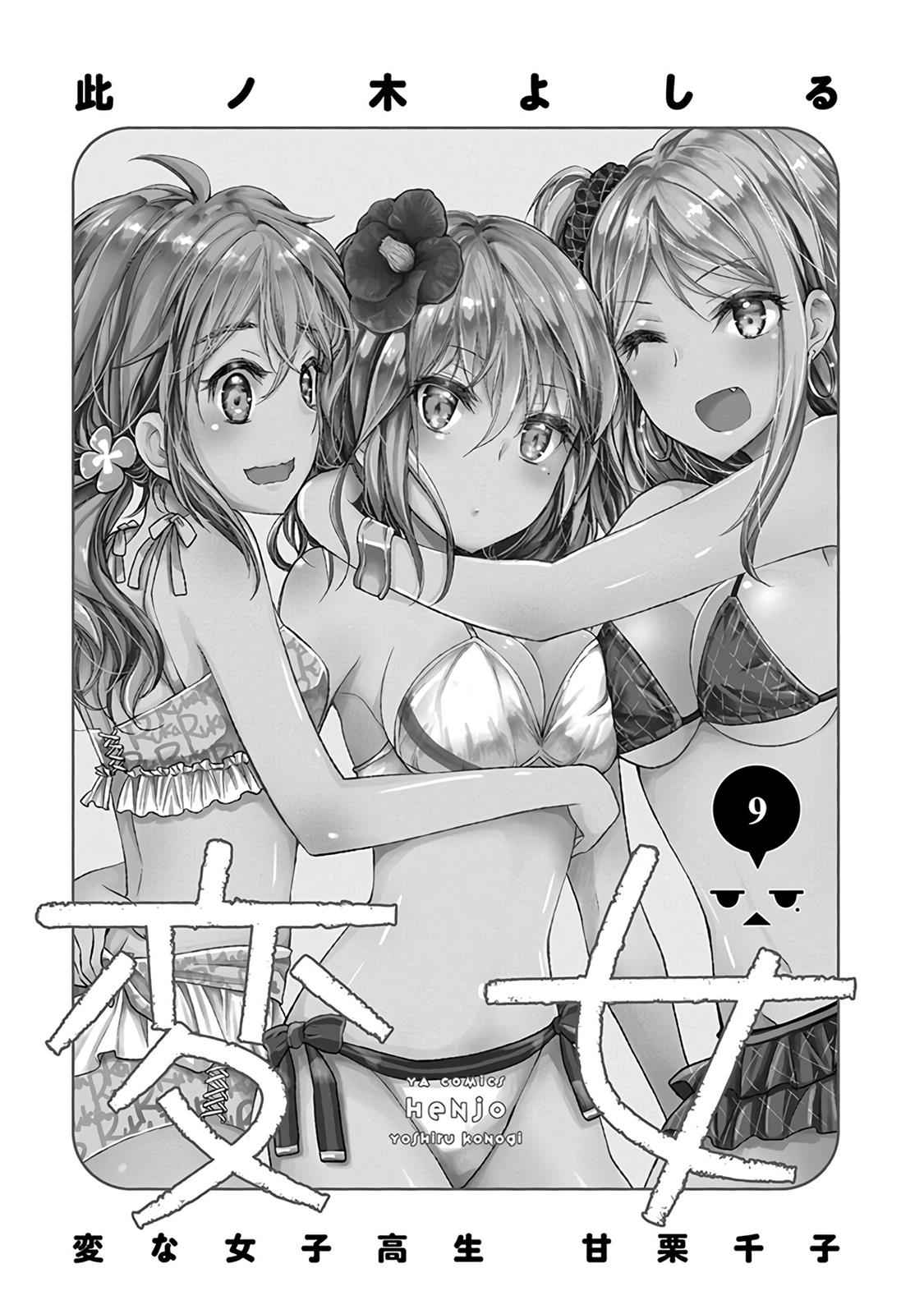 Henjo - Hen na Joshi Kousei Amaguri Chiko Chap 53 - Next Chap 54