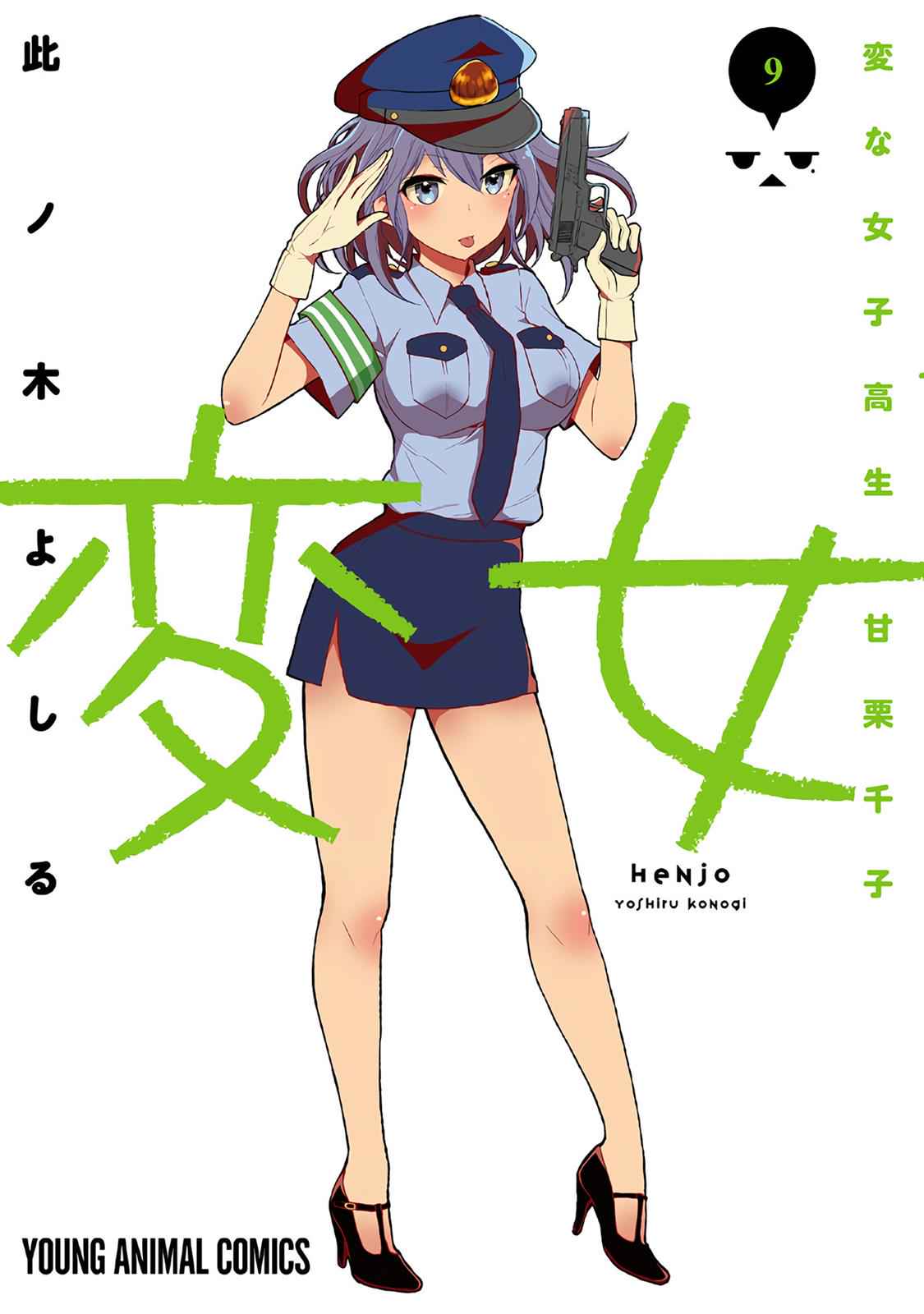 Henjo - Hen na Joshi Kousei Amaguri Chiko Chap 53 - Next Chap 54