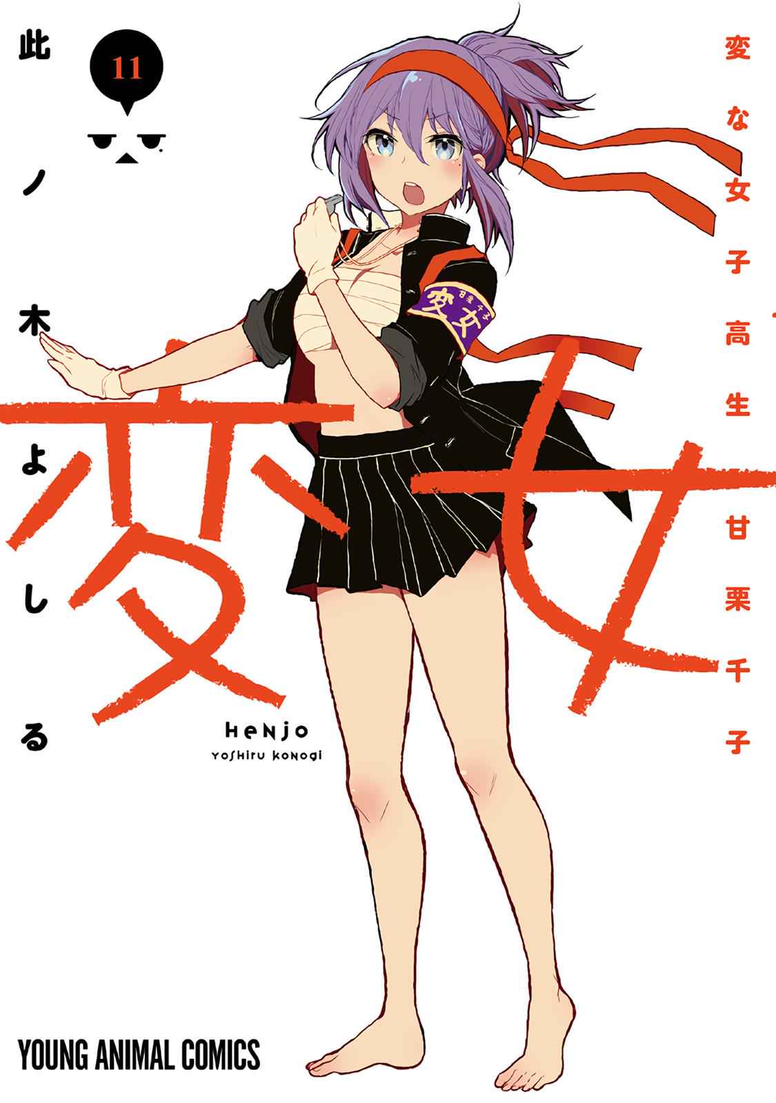 Henjo - Hen na Joshi Kousei Amaguri Chiko Chap 67 - Next Chap 68