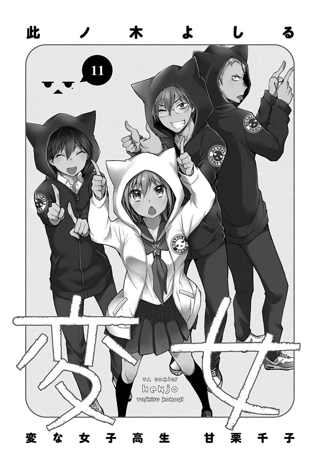 Henjo - Hen na Joshi Kousei Amaguri Chiko Chap 67 - Next Chap 68