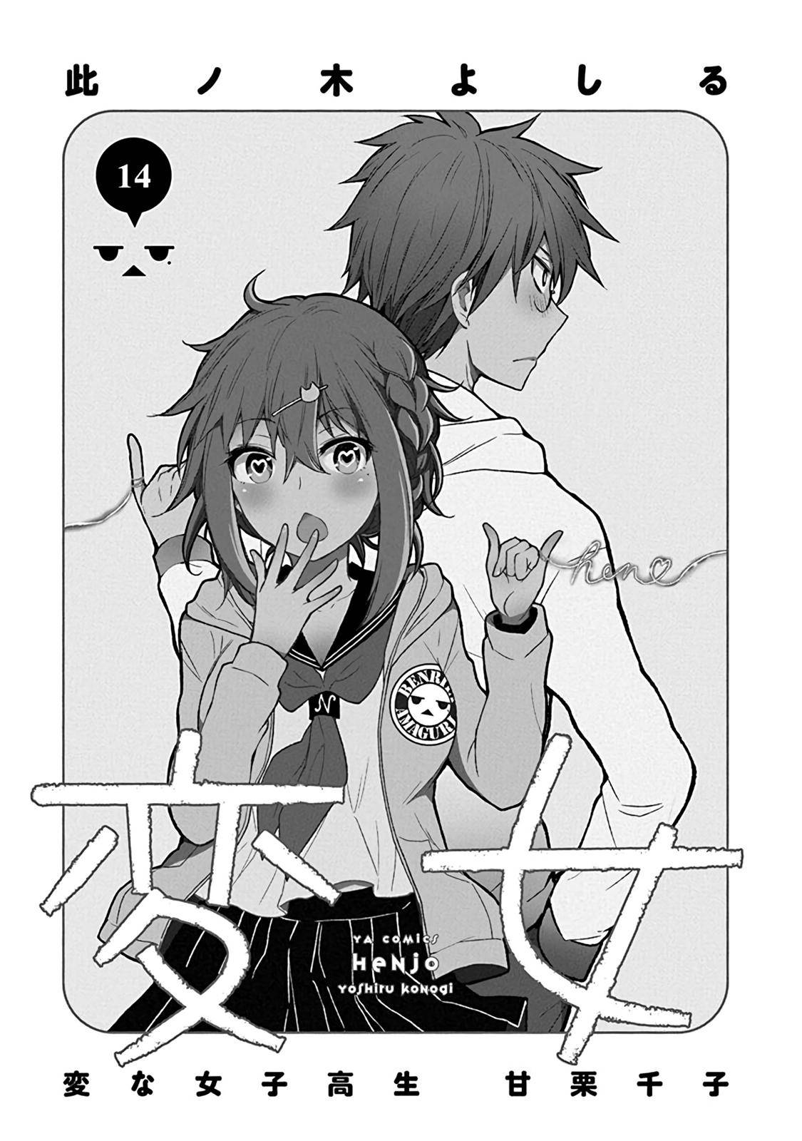 Henjo - Hen na Joshi Kousei Amaguri Chiko Chap 88 - Next Chap 89