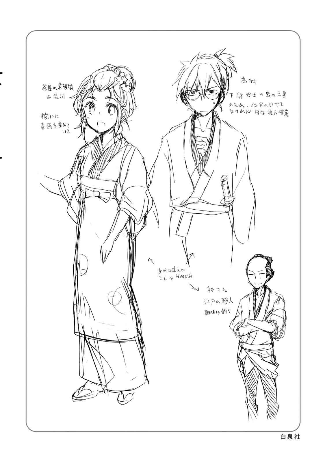Henjo - Hen na Joshi Kousei Amaguri Chiko Chap 80 - Next Chap 81
