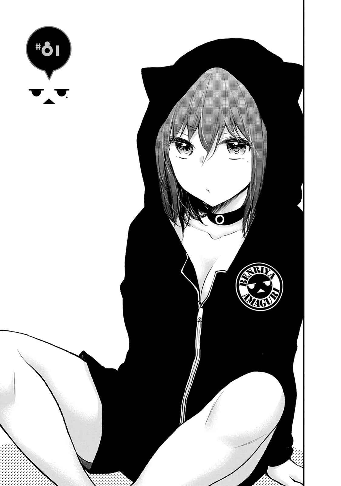 Henjo - Hen na Joshi Kousei Amaguri Chiko Chap 81 - Next Chap 82