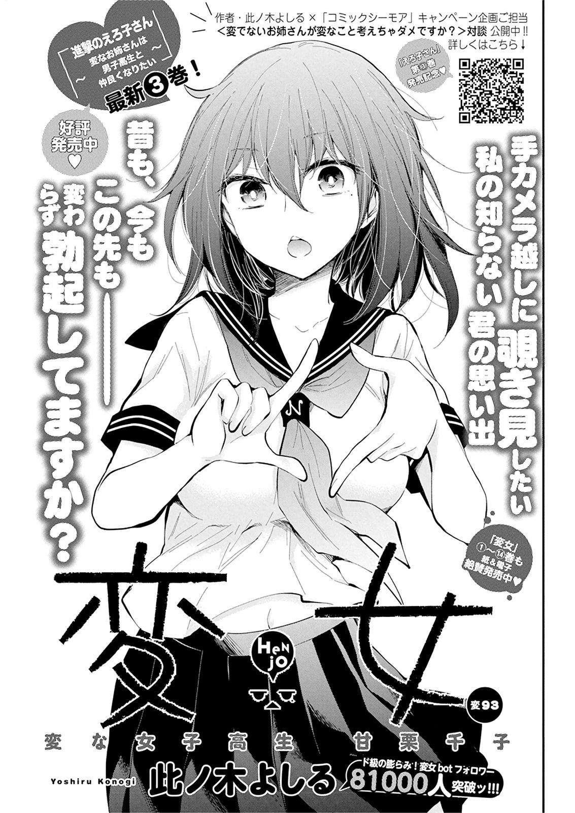 Henjo - Hen na Joshi Kousei Amaguri Chiko Chap 98 - Next Chap 99
