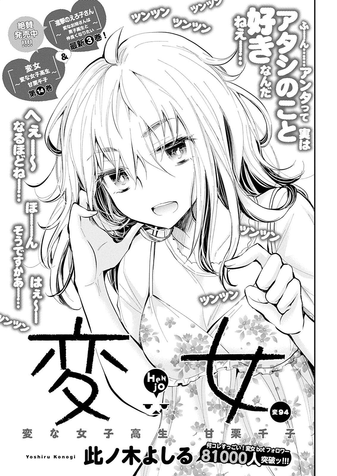 Henjo - Hen na Joshi Kousei Amaguri Chiko Chap 99 - Next Chap 100