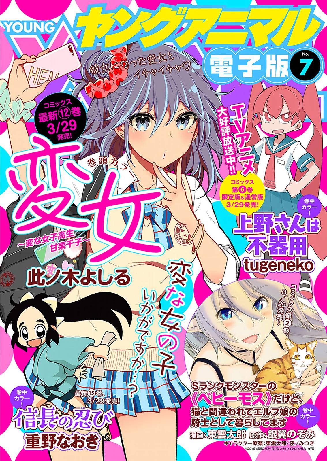 Henjo - Hen na Joshi Kousei Amaguri Chiko Chap 90 - Next Chap 91