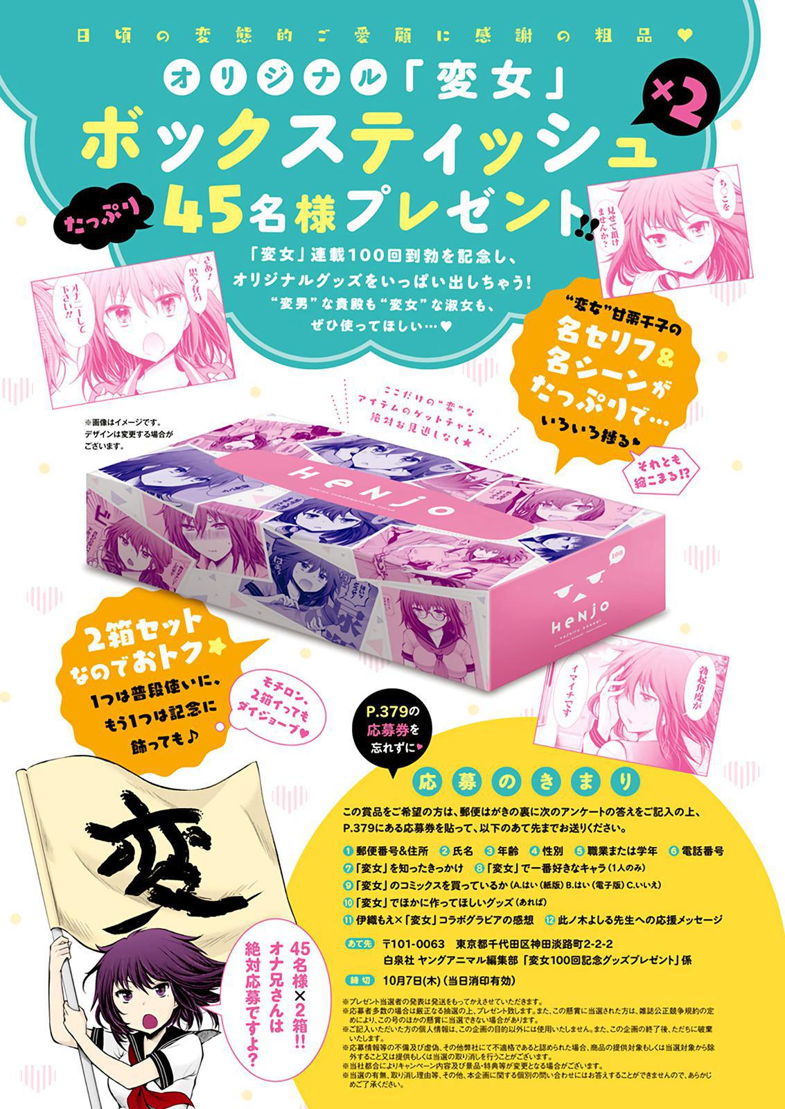 Henjo - Hen na Joshi Kousei Amaguri Chiko Chap 105 - Next Chap 106