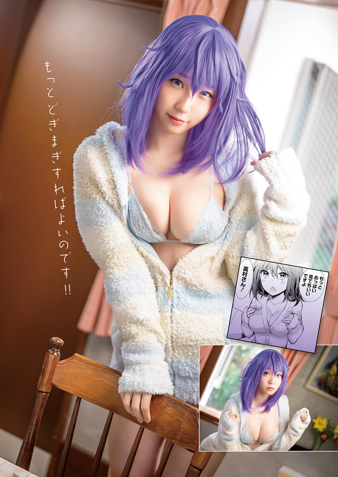 Henjo - Hen na Joshi Kousei Amaguri Chiko Chap 105 - Next Chap 106