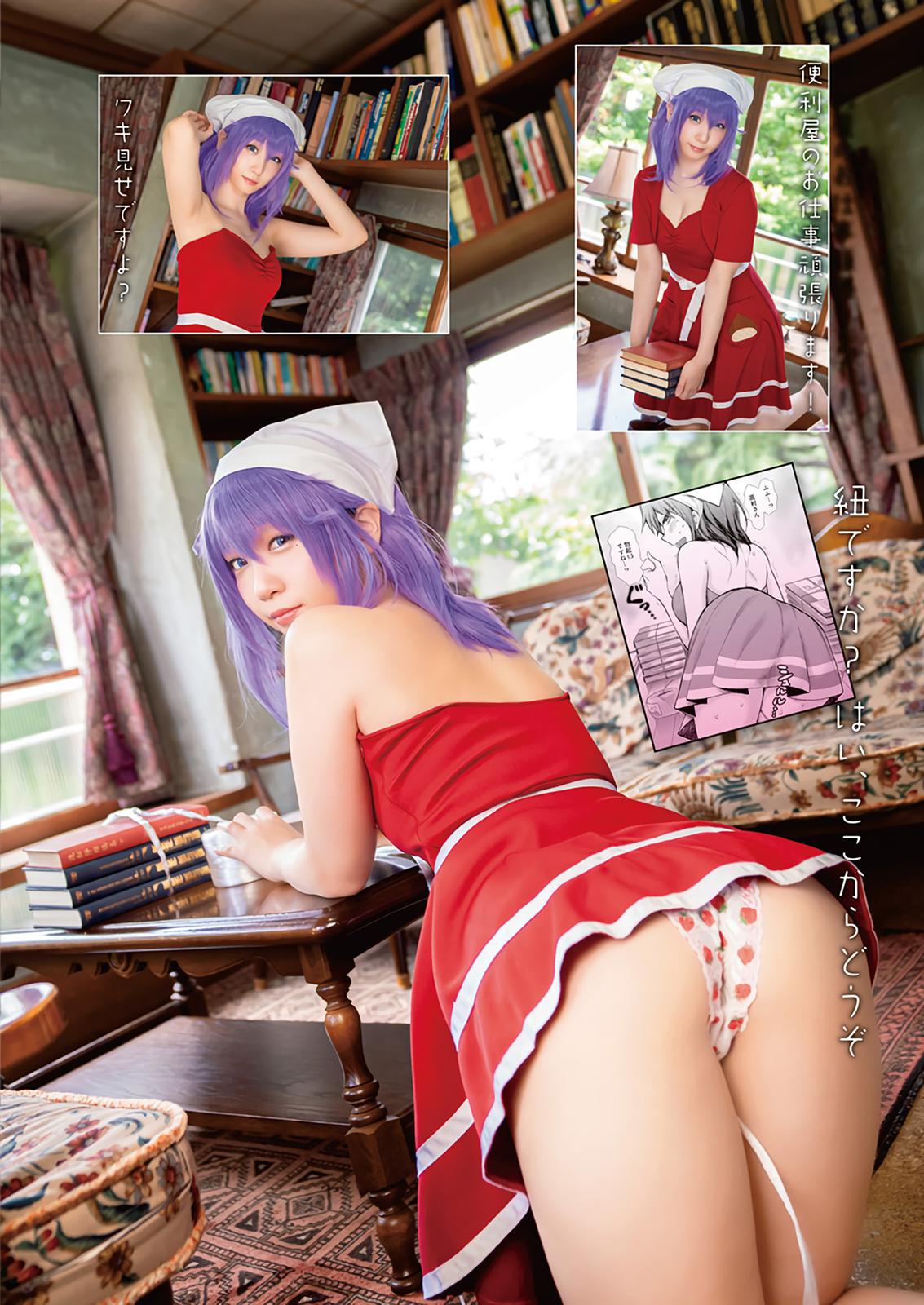 Henjo - Hen na Joshi Kousei Amaguri Chiko Chap 105 - Next Chap 106