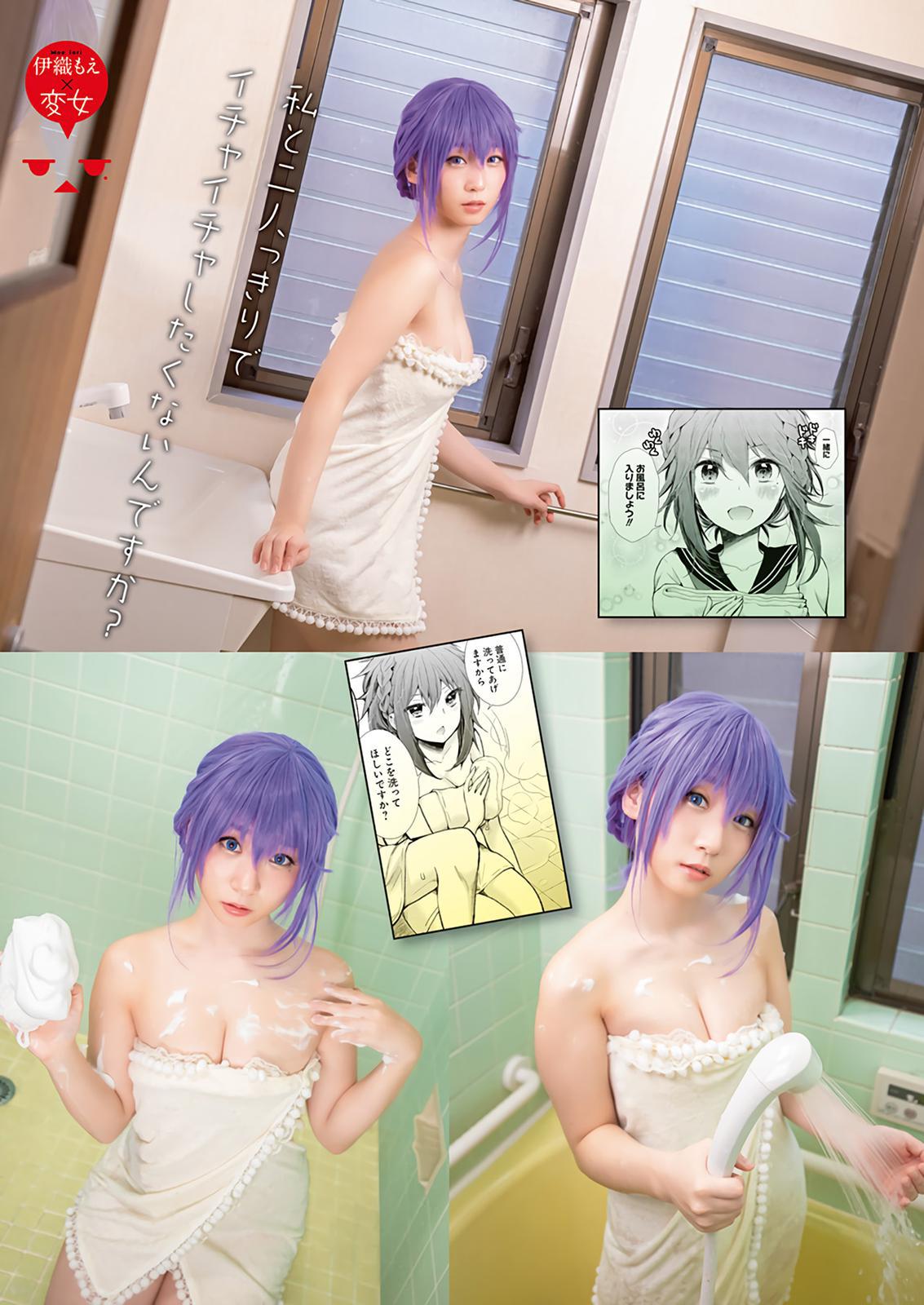 Henjo - Hen na Joshi Kousei Amaguri Chiko Chap 105 - Next Chap 106