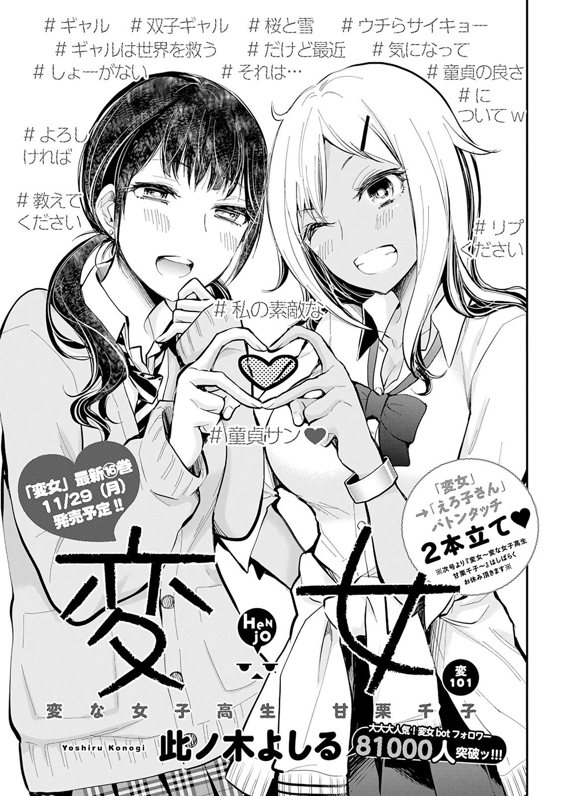 Henjo - Hen na Joshi Kousei Amaguri Chiko Chap 106 - Next Chap 107
