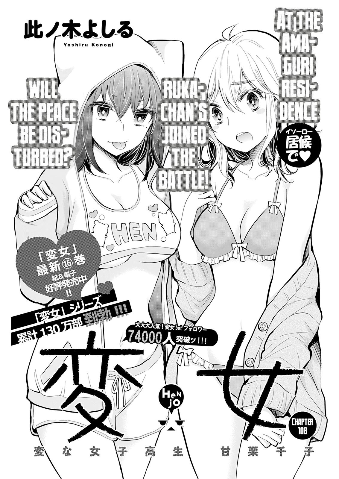 Henjo - Hen na Joshi Kousei Amaguri Chiko Chap 110 - Next Chap 111