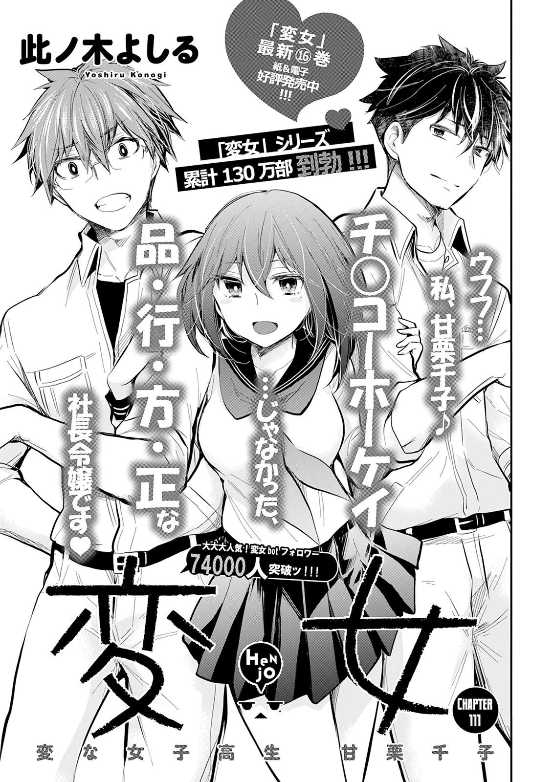 Henjo - Hen na Joshi Kousei Amaguri Chiko Chap 111 - Next Chap 112