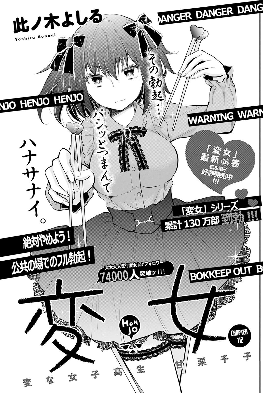 Henjo - Hen na Joshi Kousei Amaguri Chiko Chap 112 - Next Chap 113