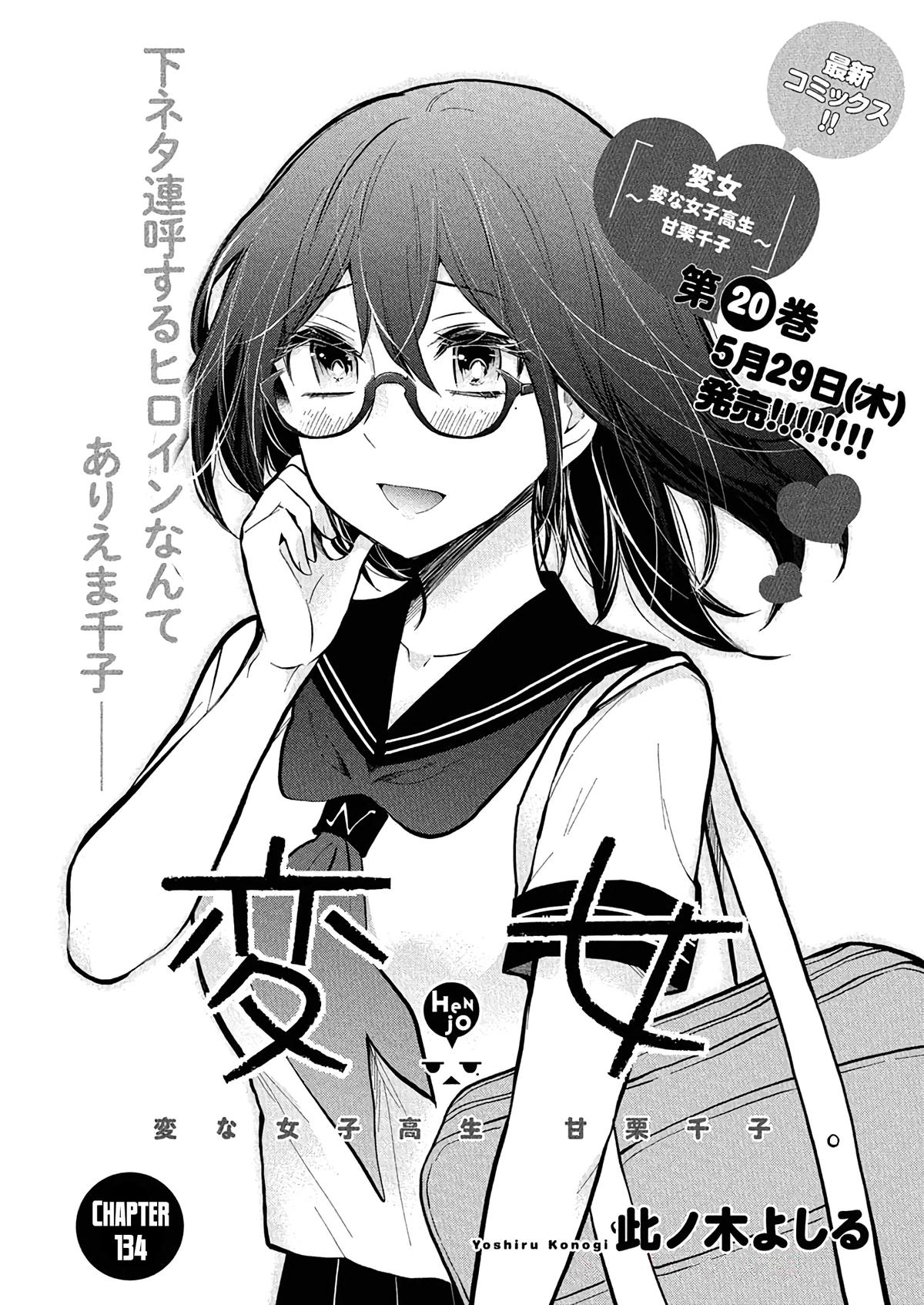 Henjo - Hen na Joshi Kousei Amaguri Chiko Chap 134 - Next Chap 135