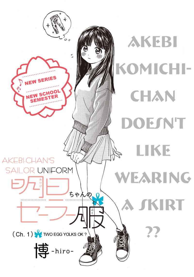 Akebi-chan no Sailor Fuku Chap 1 - Next Chap 2