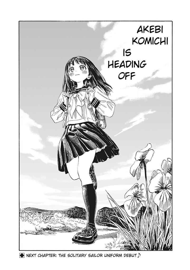 Akebi-chan no Sailor Fuku Chap 1 - Next Chap 2