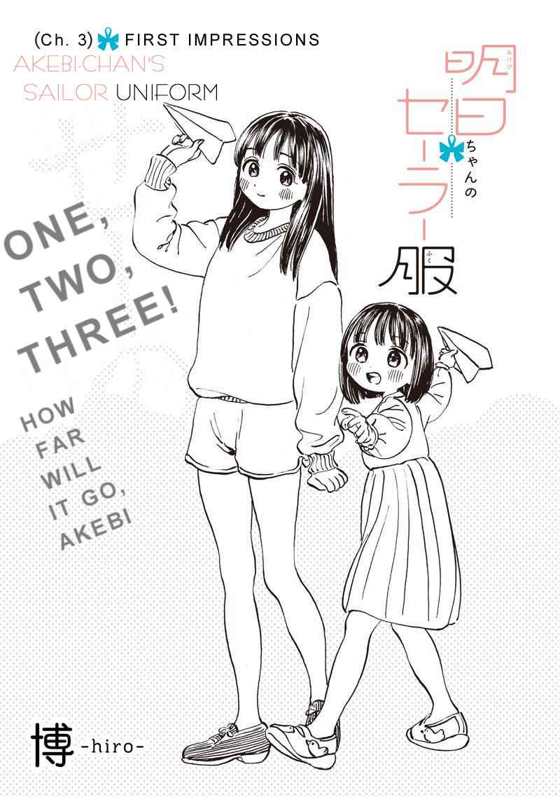 Akebi-chan no Sailor Fuku Chap 3 - Next Chap 4