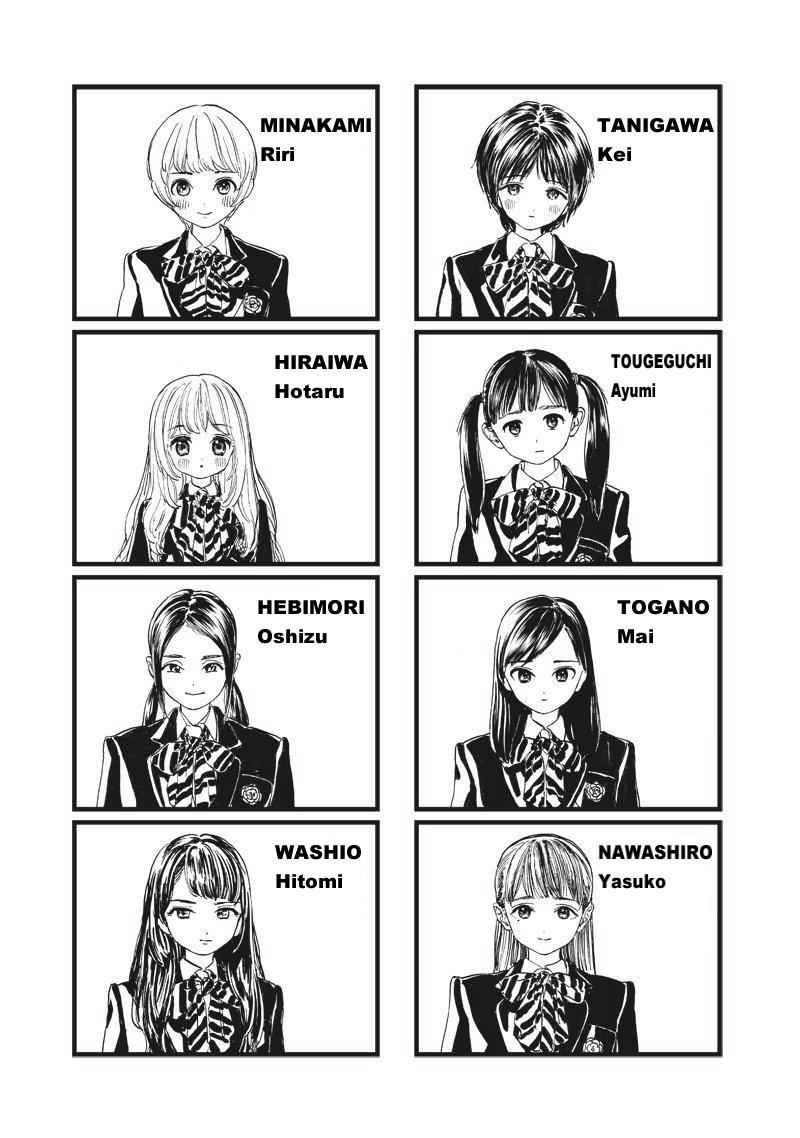 Akebi-chan no Sailor Fuku Chap 3 - Next Chap 4