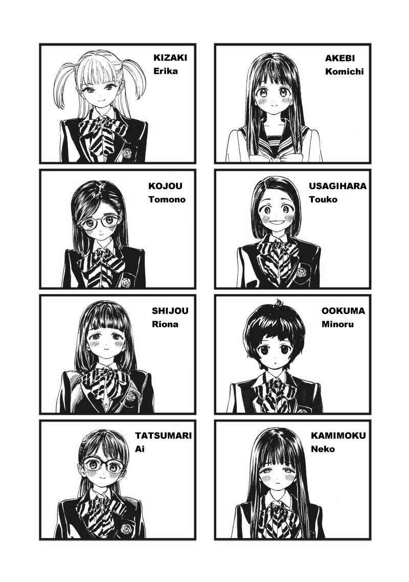 Akebi-chan no Sailor Fuku Chap 3 - Next Chap 4