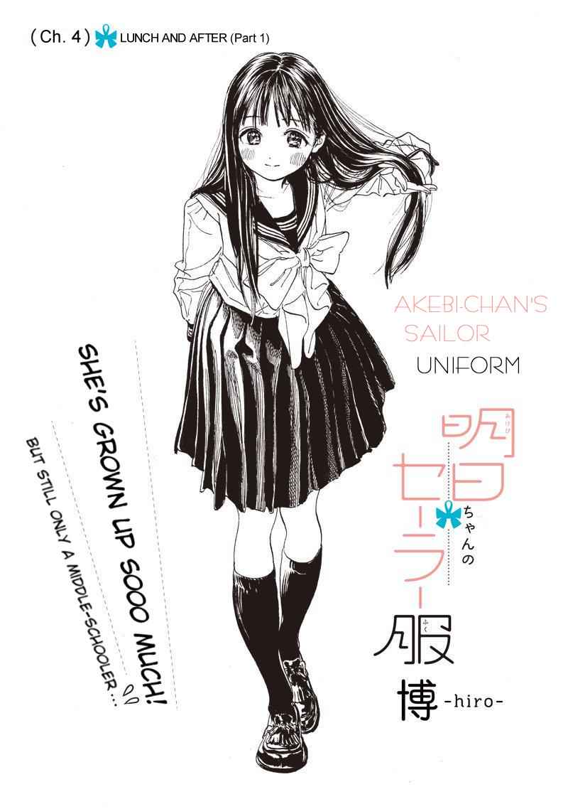 Akebi-chan no Sailor Fuku Chap 4 - Next Chap 5