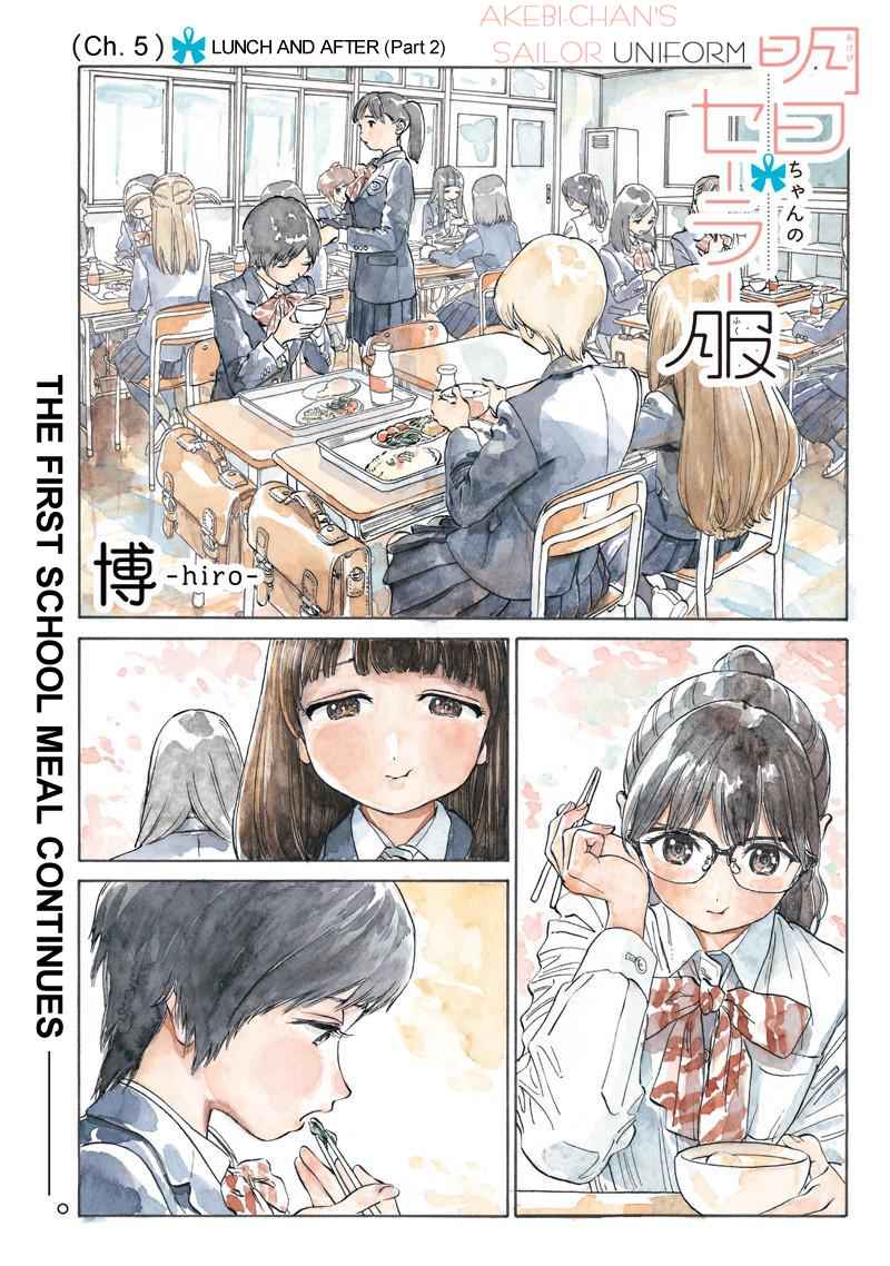 Akebi-chan no Sailor Fuku Chap 5 - Next Chap 6