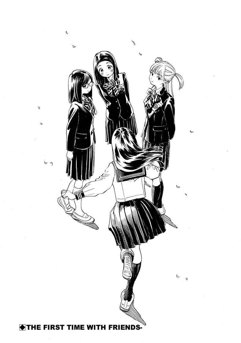 Akebi-chan no Sailor Fuku Chap 5 - Next Chap 6