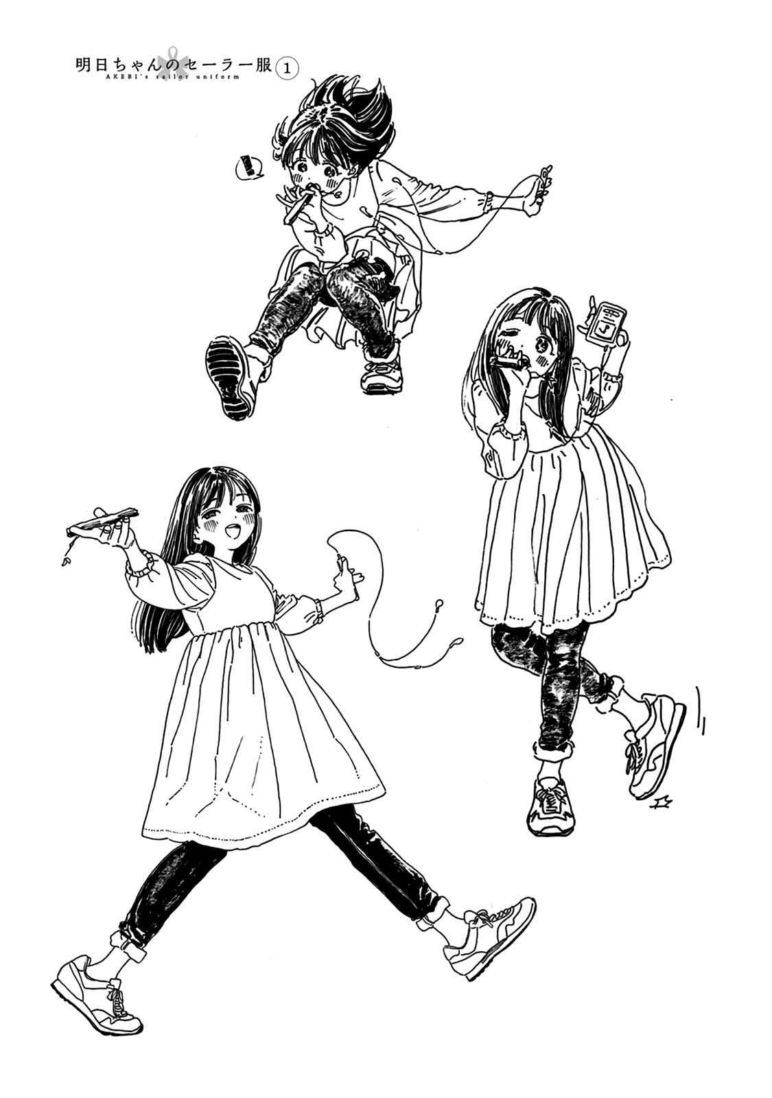 Akebi-chan no Sailor Fuku Chap 6.5 - Next Chap 7.5