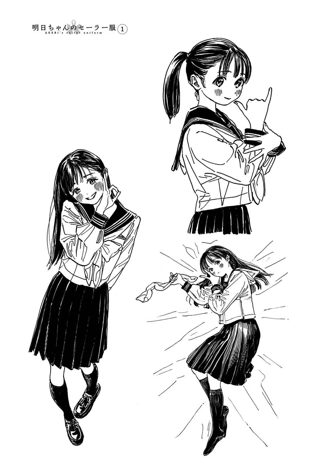 Akebi-chan no Sailor Fuku Chap 6.5 - Next Chap 7.5