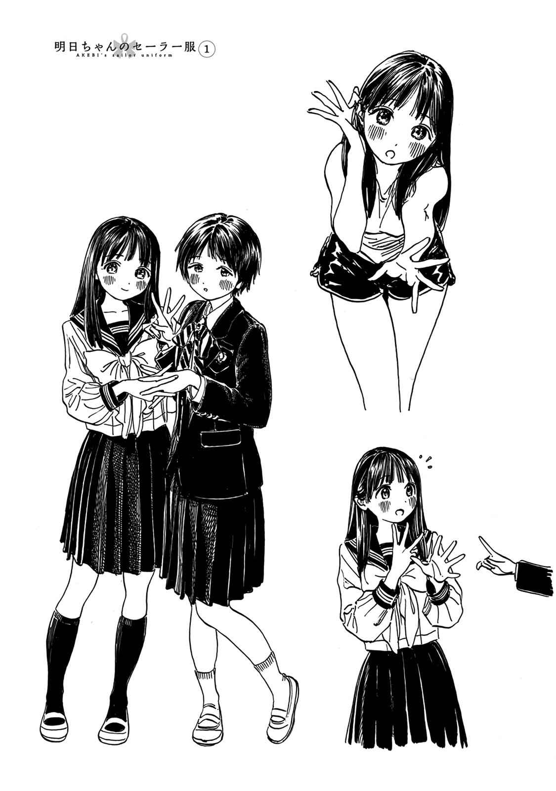 Akebi-chan no Sailor Fuku Chap 6.5 - Next Chap 7.5