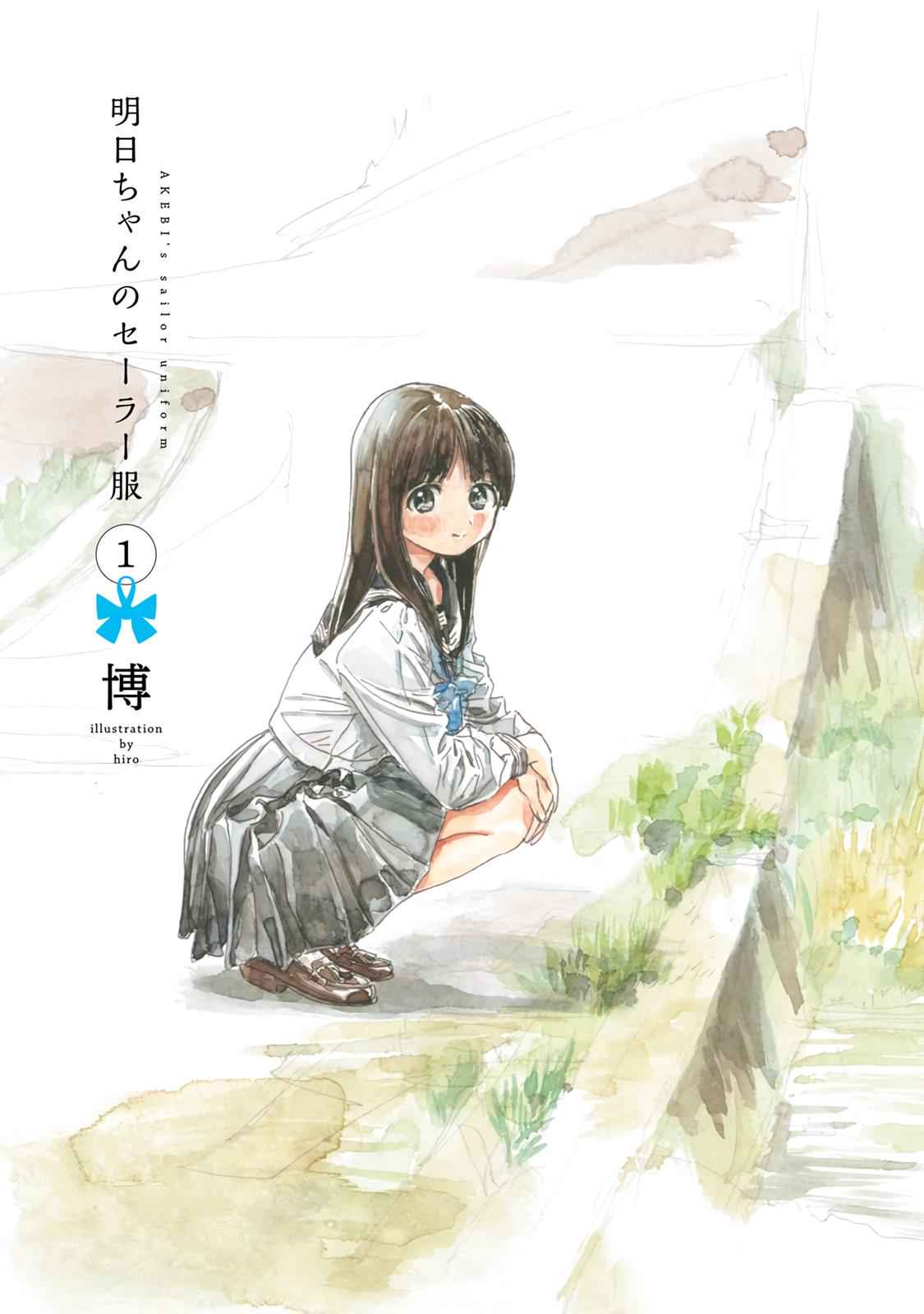 Akebi-chan no Sailor Fuku Chap 6.5 - Next Chap 7.5