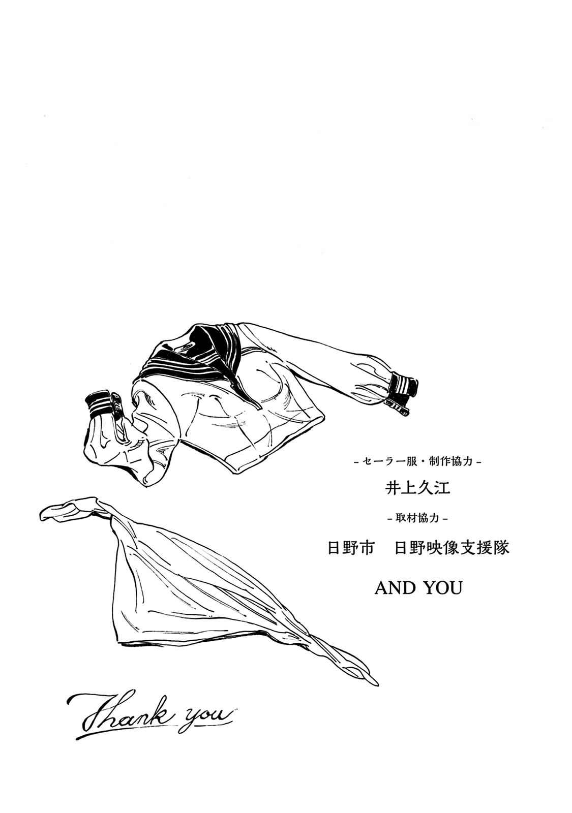 Akebi-chan no Sailor Fuku Chap 6.5 - Next Chap 7.5